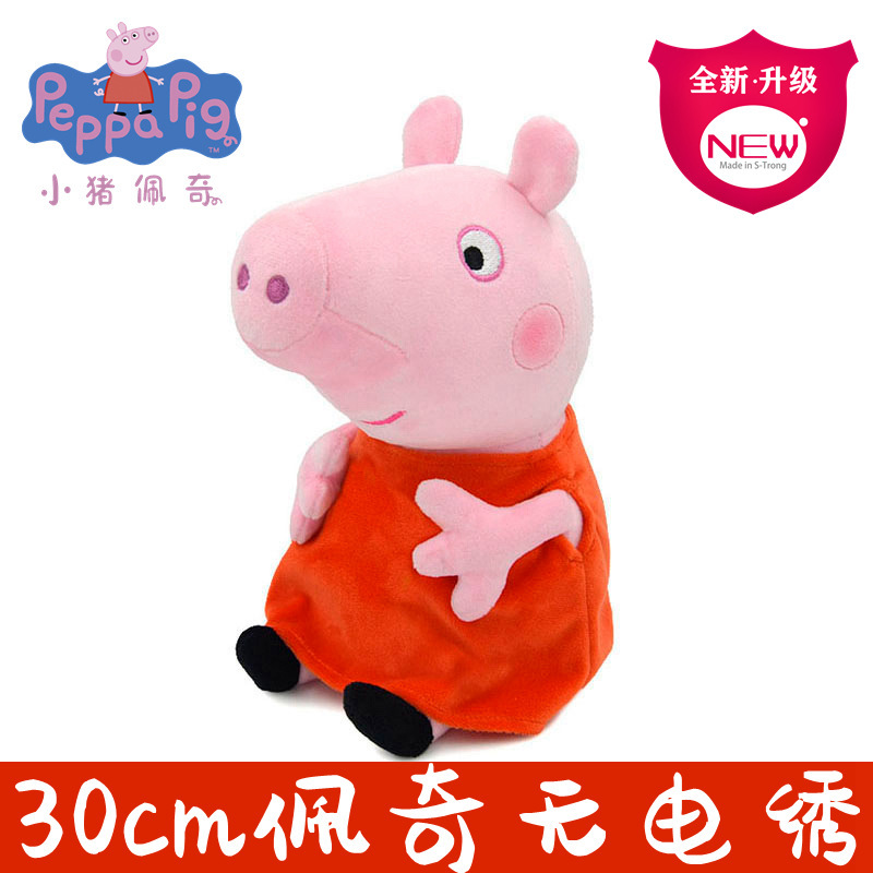 30cm Peppa Pig Plüschtiere, Ni – Home Decor Pt Bewertung und Preis